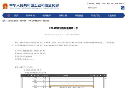 踐行低碳之路！海德威獲評2024年度「國家綠色工廠」